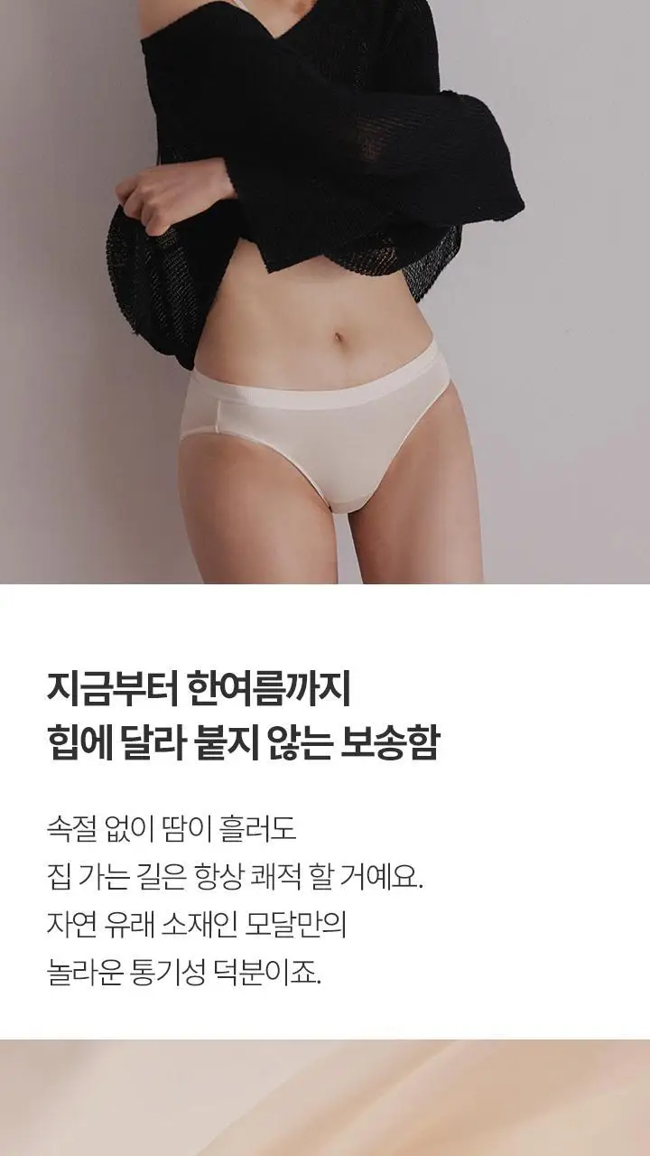 [슬림9] 편해팬티 소프트모달 (2 colors) 상세페이지 11